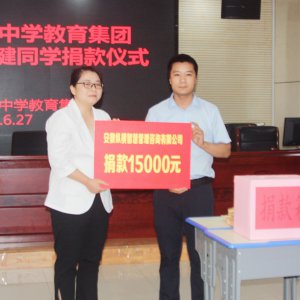 校企聯(lián)手，為患白血病學(xué)生募捐善款24.5萬(wàn)余元