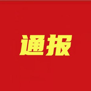 潁州通報兩家店鋪因未按規(guī)定落實(shí)疫情防控措施，被責(zé)令關(guān)停整改！
