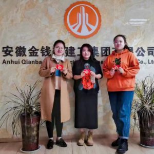 安徽金錢豹建工集團隆重舉行三八婦女節(jié)慶?；顒? class=