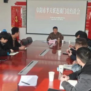 阜陽6家半天妖烤魚負(fù)責(zé)人被約談！