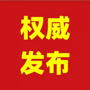 劉玉杰與立訊精密、林海生態(tài)等企業(yè)高管舉行工作會(huì)談