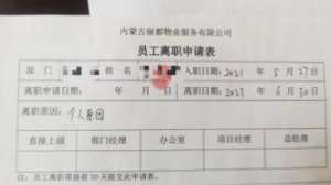 40余名護(hù)士集體被辭退？涉事醫(yī)院回應(yīng)：勞務(wù)派遣合同已到期