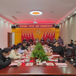 今天，阜陽正式啟動！12月18日截止