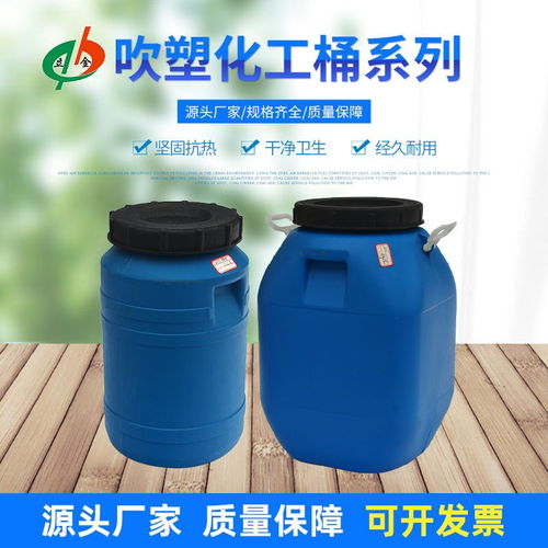 吹塑化工桶 食品级加厚手提堆码桶 多规格液体化工桶可定制